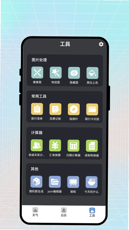 雨晴气象预览图