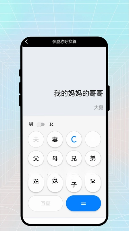 雨晴气象预览图