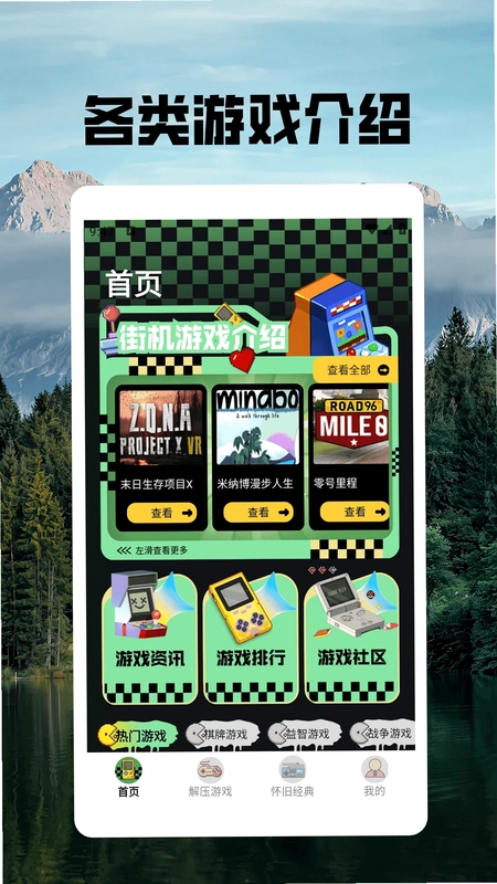 像素街机预览图