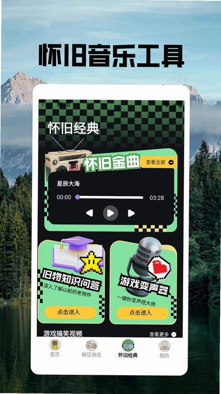 像素街机预览图