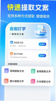提词器2025预览图
