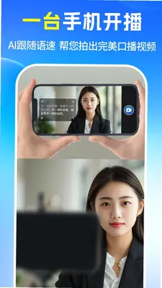 提词器2025预览图