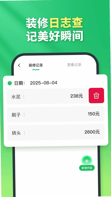 兔八哥免费装修预览图