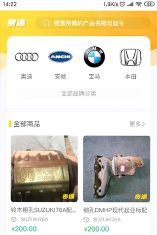 贵通三元催化预览图