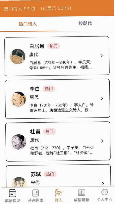 妙答小能手预览图