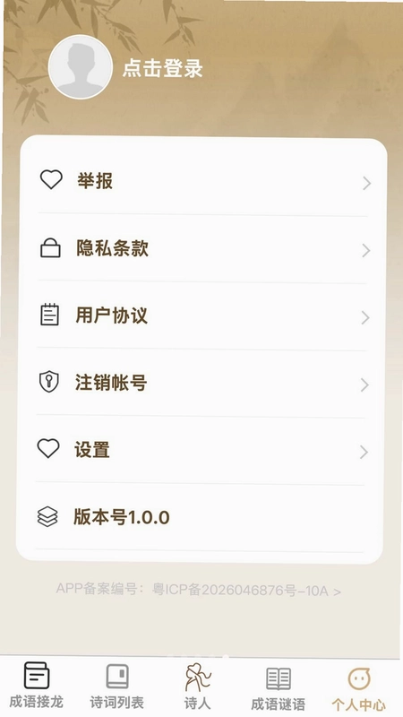 妙答小能手预览图