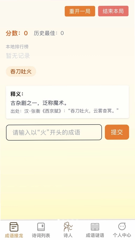 妙答小能手预览图