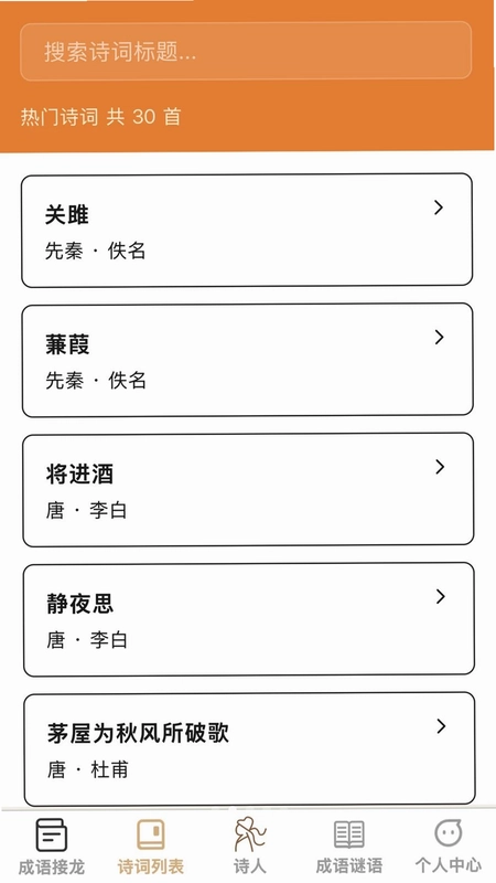 妙答小能手预览图
