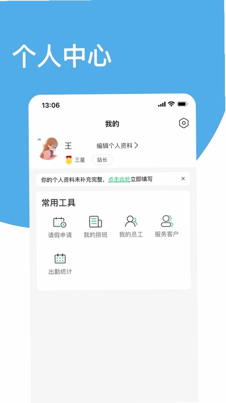 易照护预览图