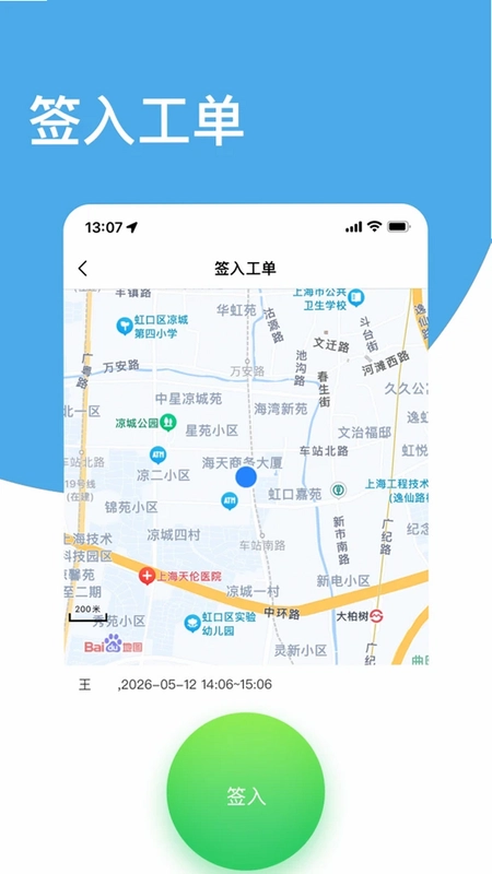易照护预览图