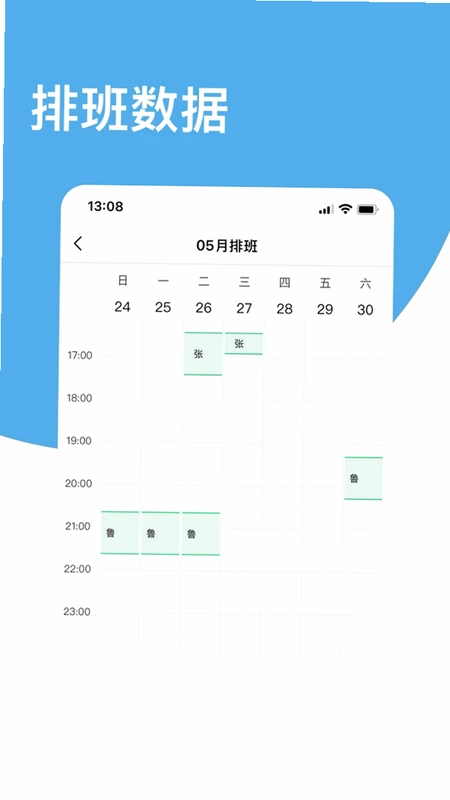 易照护预览图
