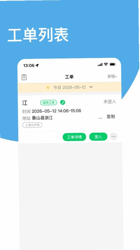 易照护预览图