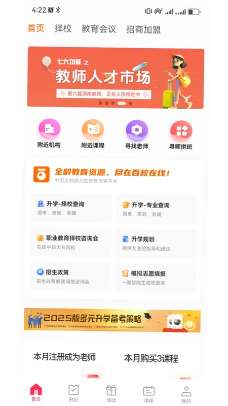 百校在线预览图