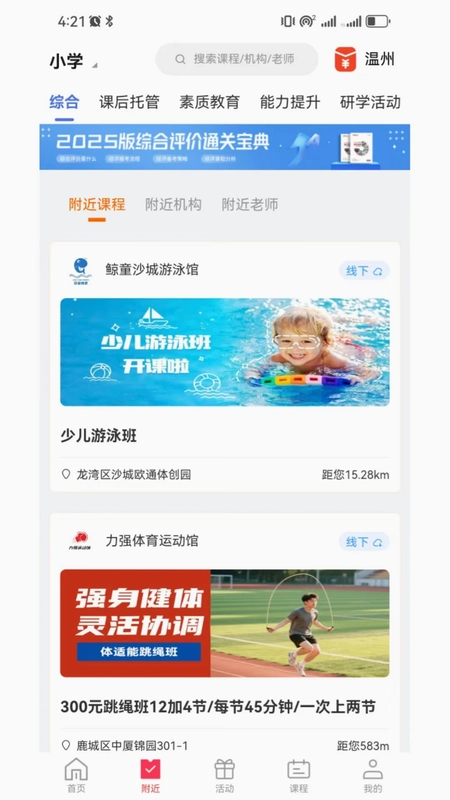 百校在线预览图