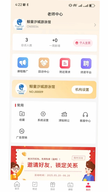 百校在线预览图