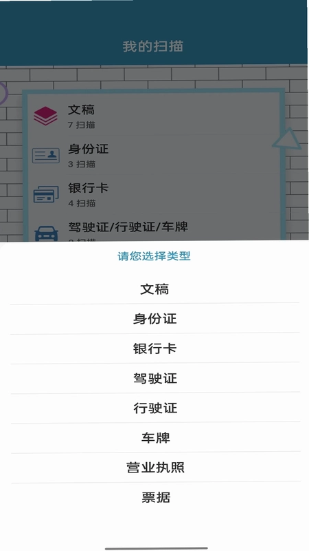 微扫宝最新版预览图