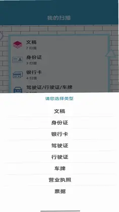 微扫宝最新版预览图