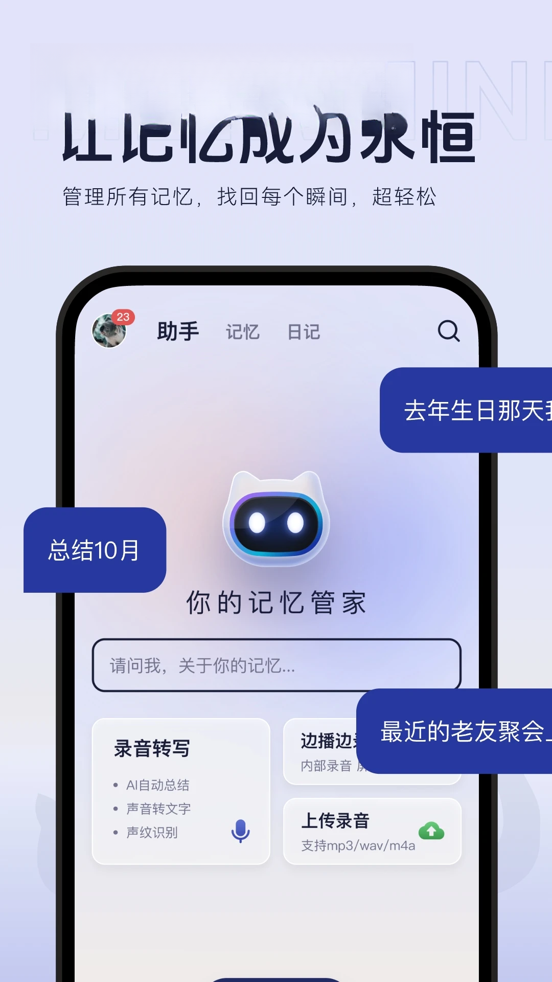 好记猫功能界面