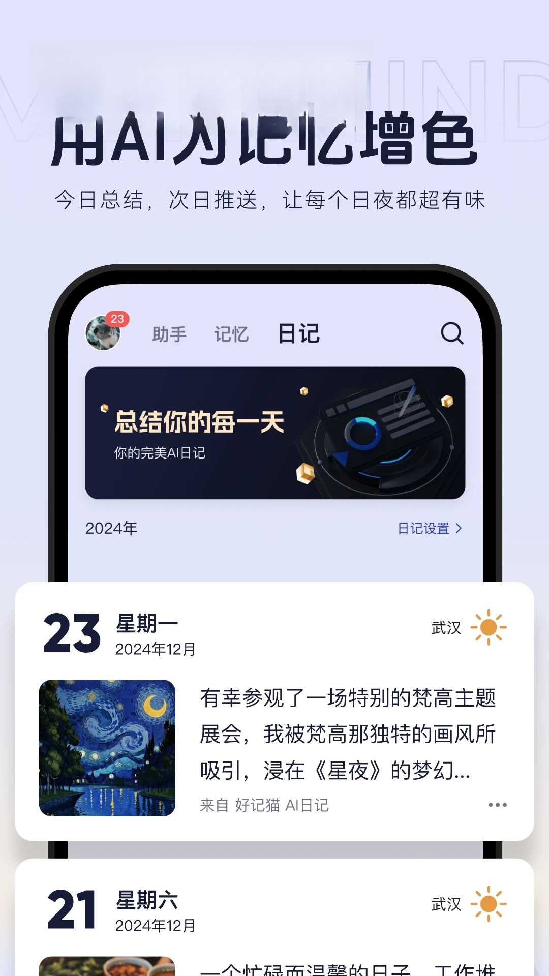 好记猫多端同步
