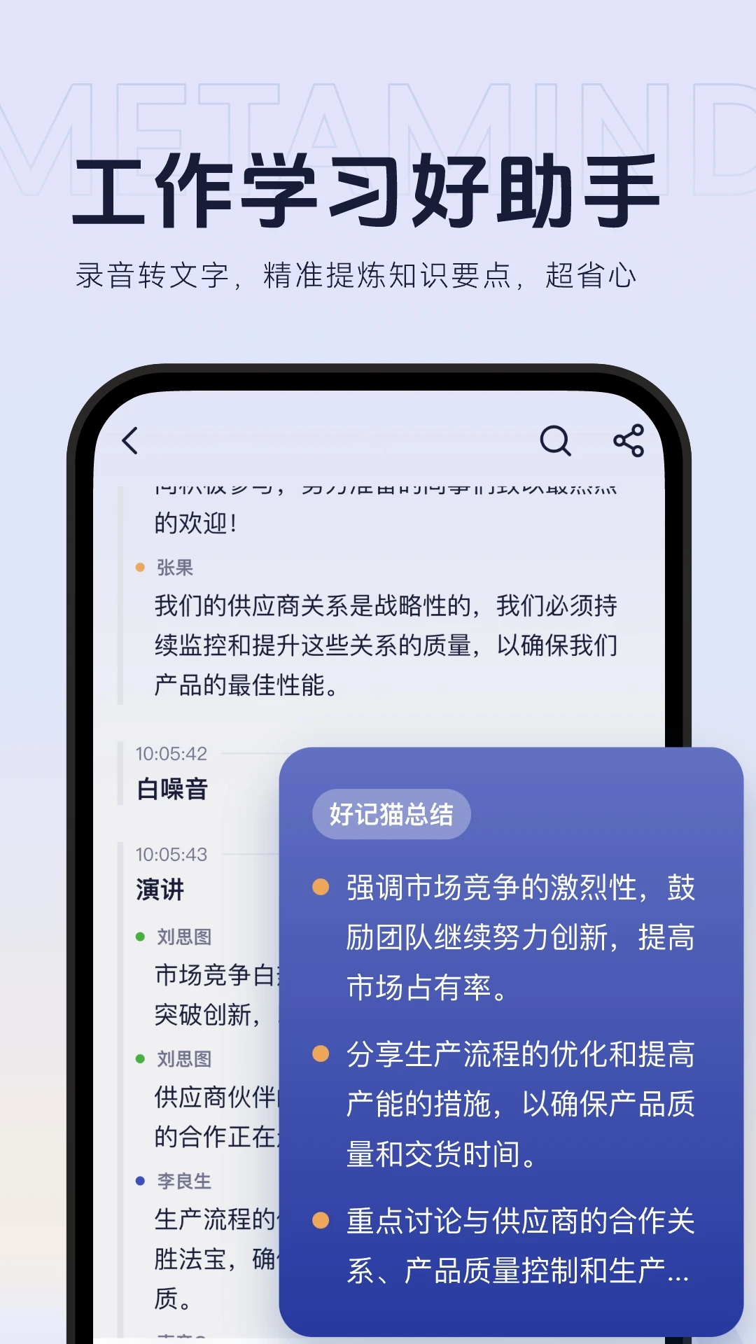 好记猫图片识别功能