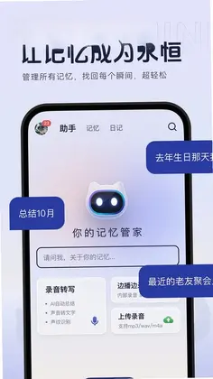 好记猫预览图