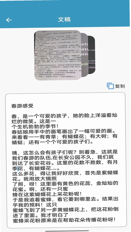 微扫宝最新版预览图
