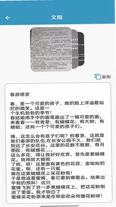 微扫宝最新版预览图