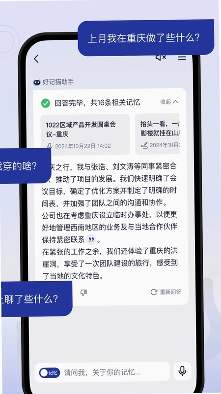 好记猫预览图