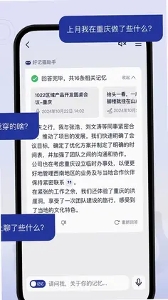 好记猫预览图