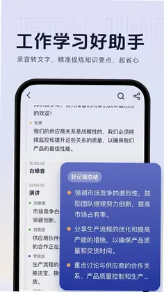 好记猫预览图