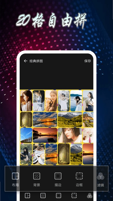 图片制作拼图预览图