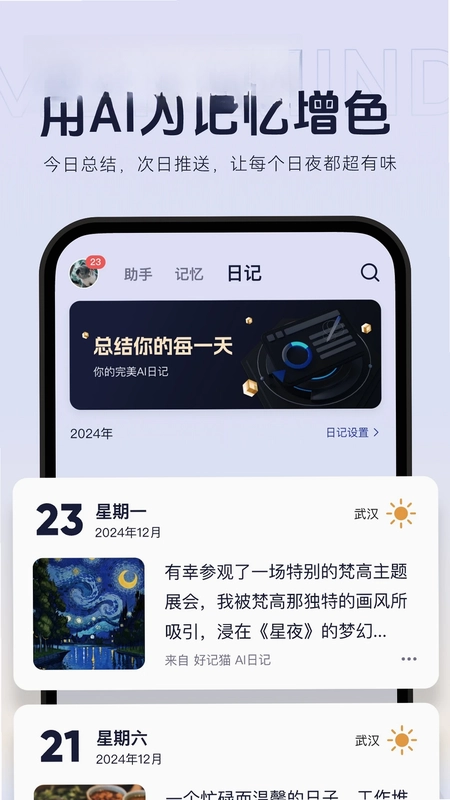 好记猫预览图