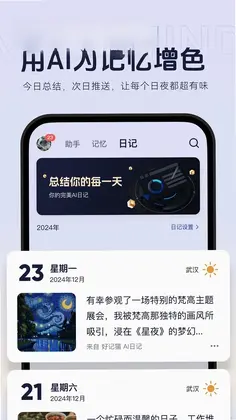 好记猫预览图