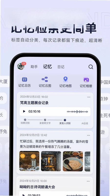 好记猫预览图