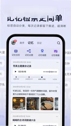 好记猫预览图