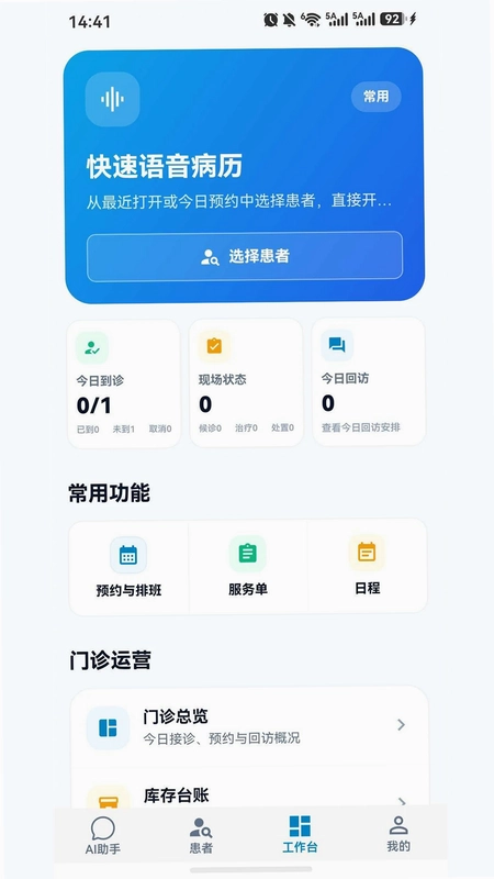笑领预览图