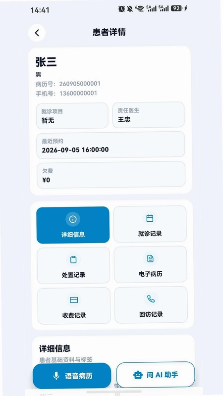 笑领预览图