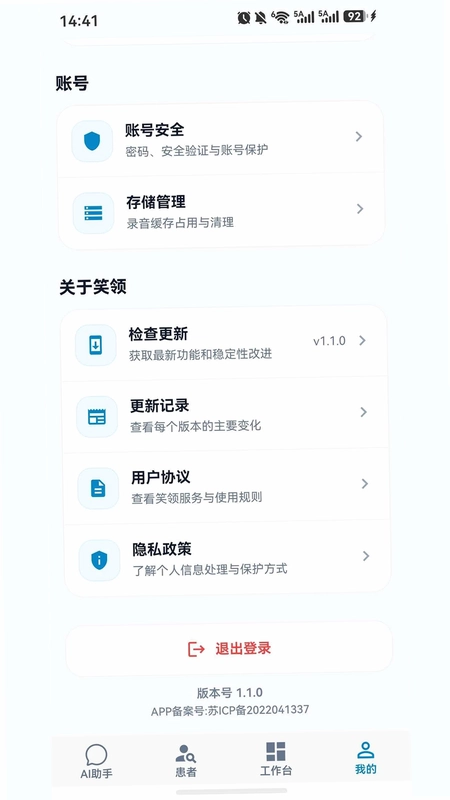 笑领预览图