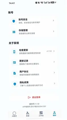 笑领预览图