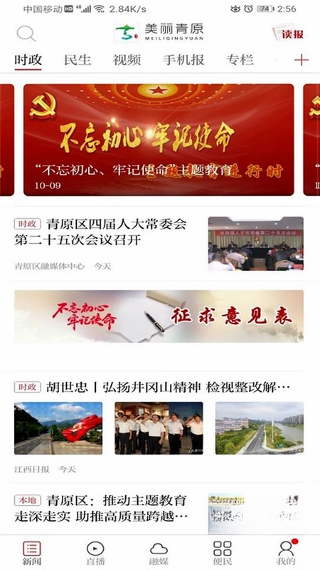 美丽青原最新版预览图