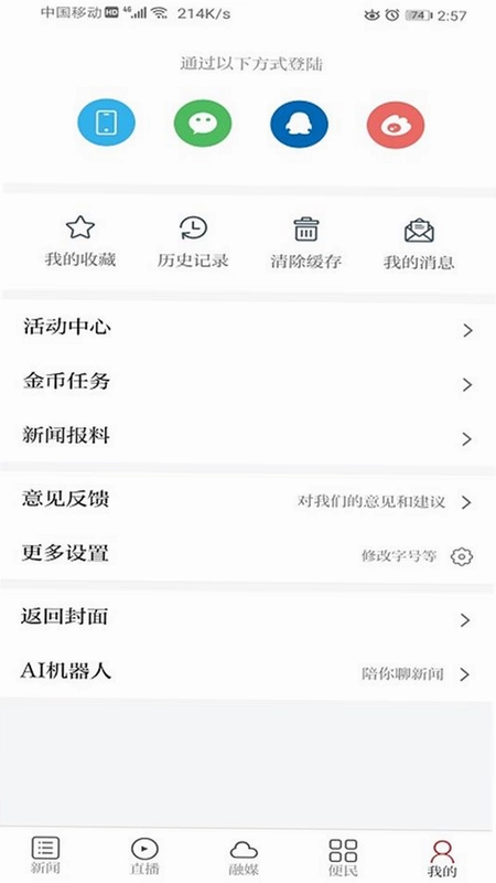 美丽青原最新版预览图
