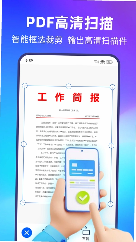 PDF转换宝预览图