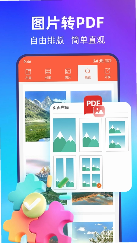 智抢火车票预览图