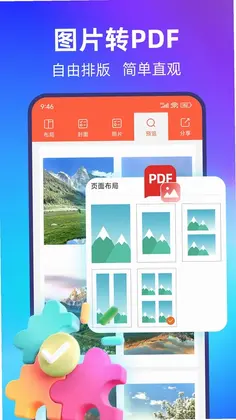 智抢火车票预览图