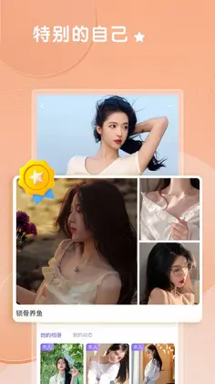 轻糖预览图