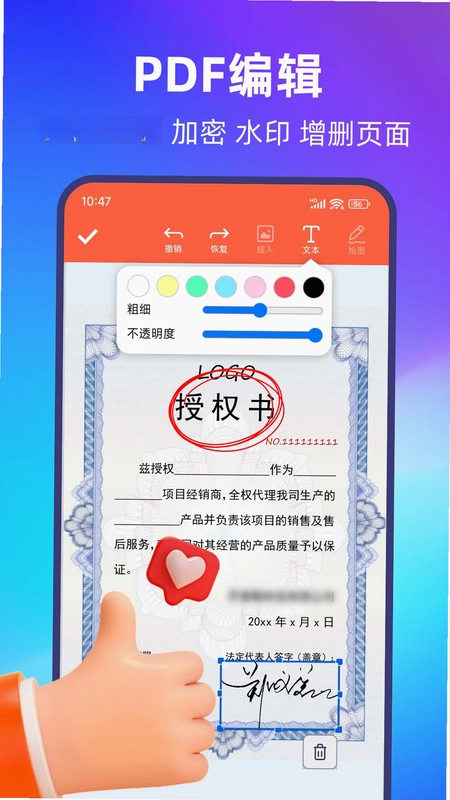 PDF转换宝预览图