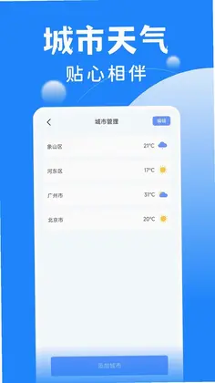 智抢火车票预览图