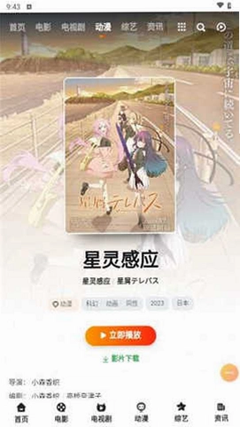 红桃影视预览图