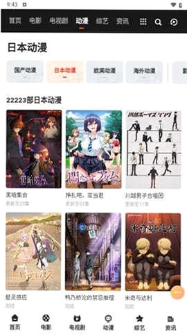 红桃影视预览图