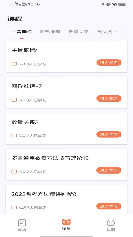 公考公务员题库预览图